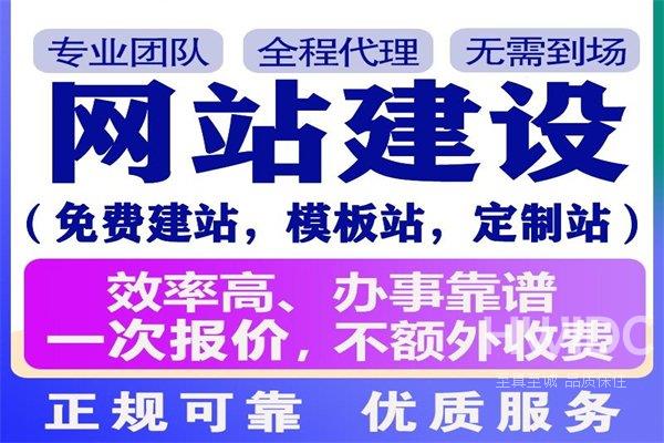 网站建设网络公司