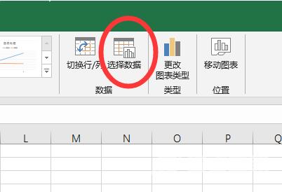 wps表格怎么改横坐标 wps更改横坐标教程