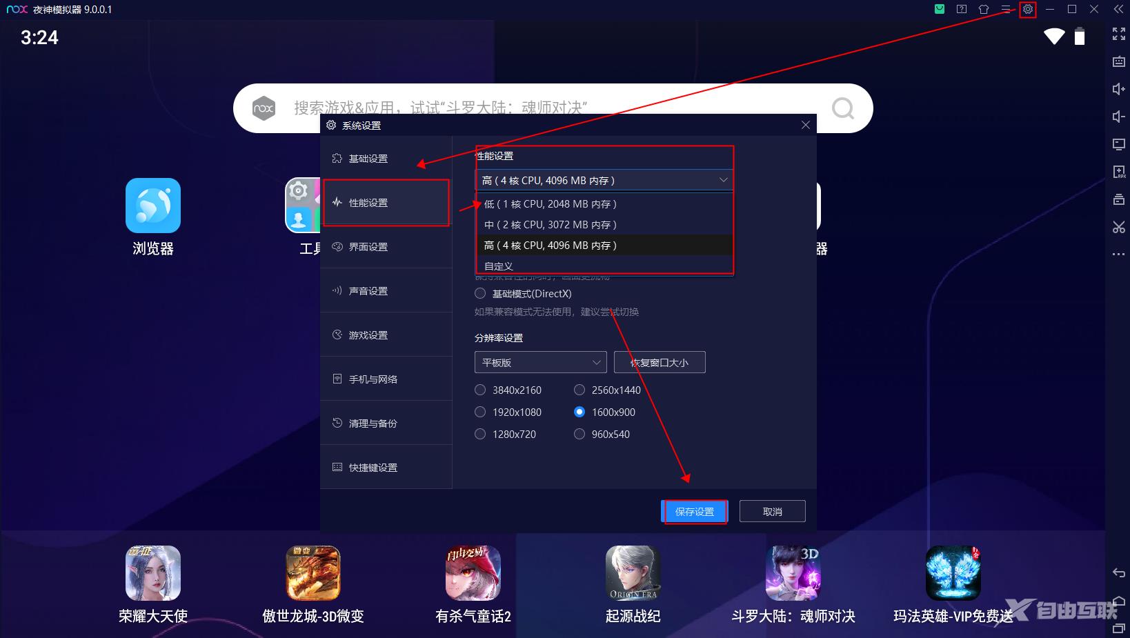 夜神模拟器卡顿如何设置_夜神安卓模拟器玩游戏卡最佳设置教程