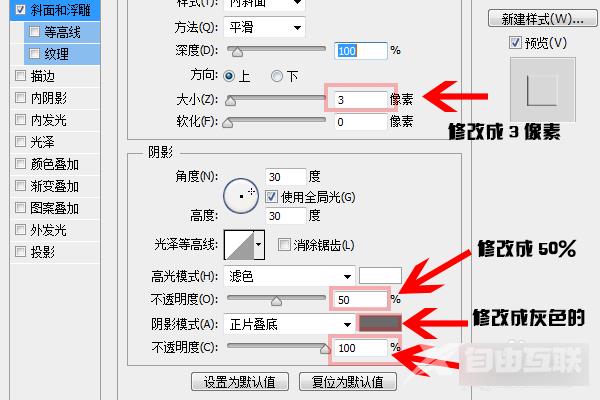 怎么用ps做出钢印的真实效果？