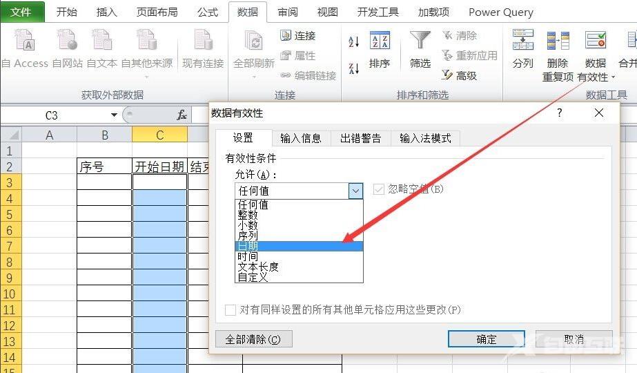 excel怎么输入日期格式 excel固定输入日期格式教程