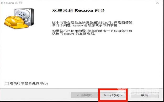 recuva怎么用？recuva数据恢复教程