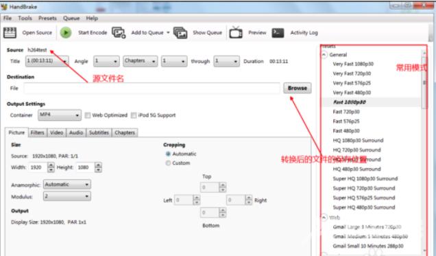 handbrake压缩参数设置_handbrake压缩视频设置教程