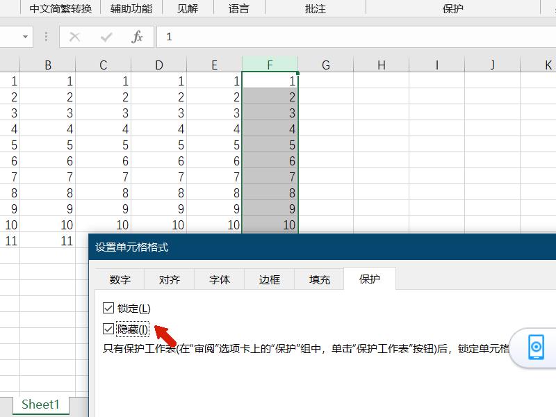 excel锁定单元格内容不允许更改 excel锁定单元格禁止编辑教程