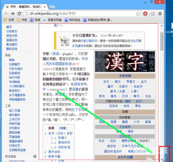 在电脑上怎么实现长截屏 faststone capture怎么截图