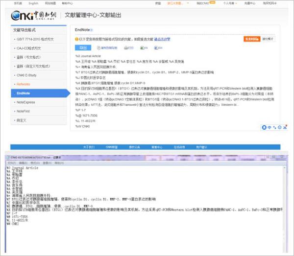 endnote怎么导入文献 endnotex9导入文献教程