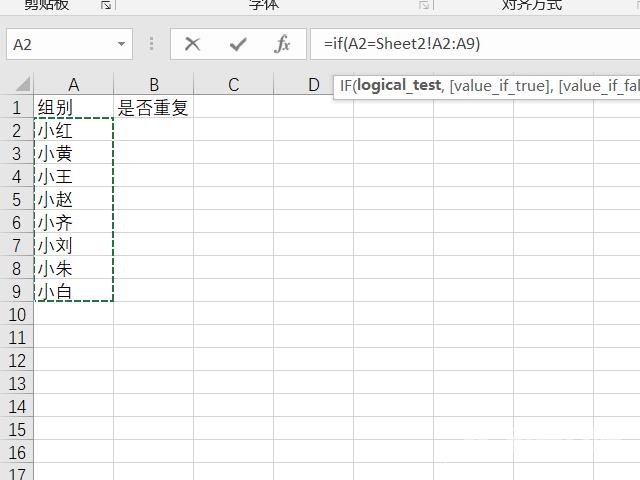 两张excel怎么筛选重复数据_2个excel查找相同数据教程