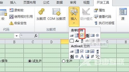 excel如何设置选项按钮？excel中设置选项按钮的方法