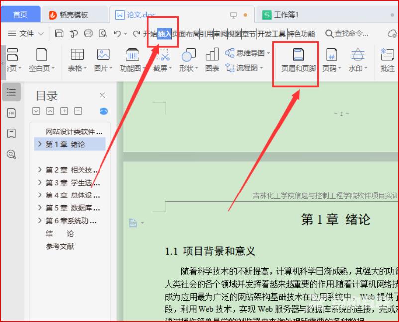 wps如何批量删除页眉页脚_wps一次性删除所有页眉页脚教程