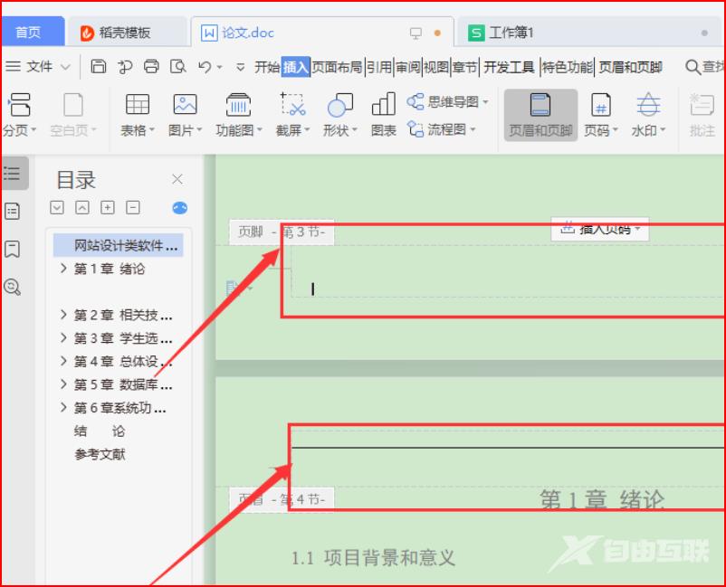 wps如何批量删除页眉页脚_wps一次性删除所有页眉页脚教程