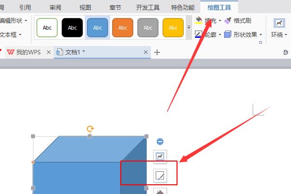 wps的手动绘图笔在哪里