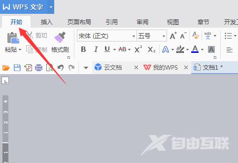 wps空白下划线怎么打出来_word加空白下划线教程