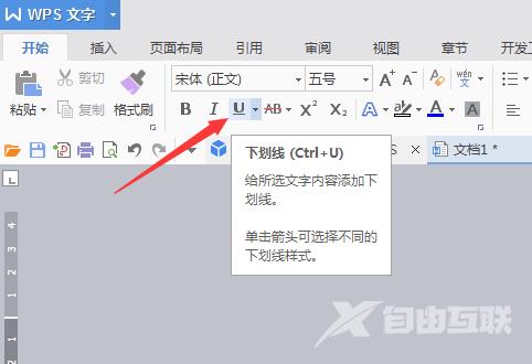 wps空白下划线怎么打出来_word加空白下划线教程