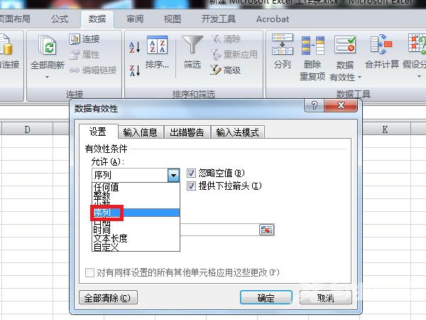 excel怎么设置勾选框_excel表格设置选项框教程