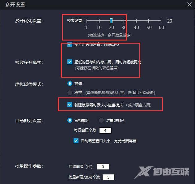 雷电模拟器多开怎么设置不卡？雷电使用多开卡顿的厉害怎么解决？