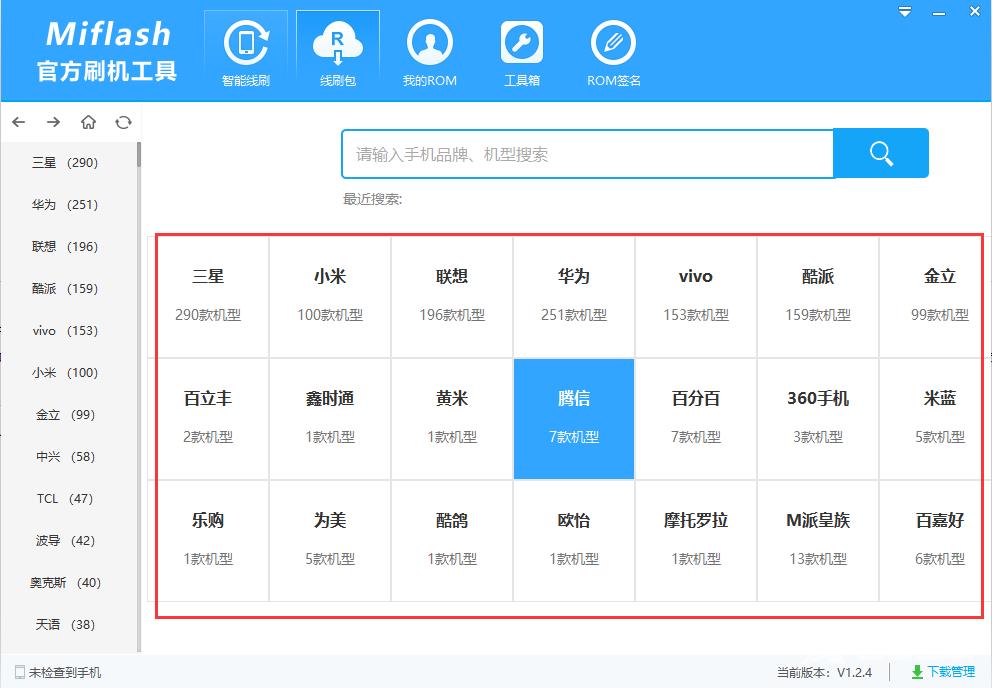 miflashpro怎么刷机_小米线刷工具miflashpro使用教程