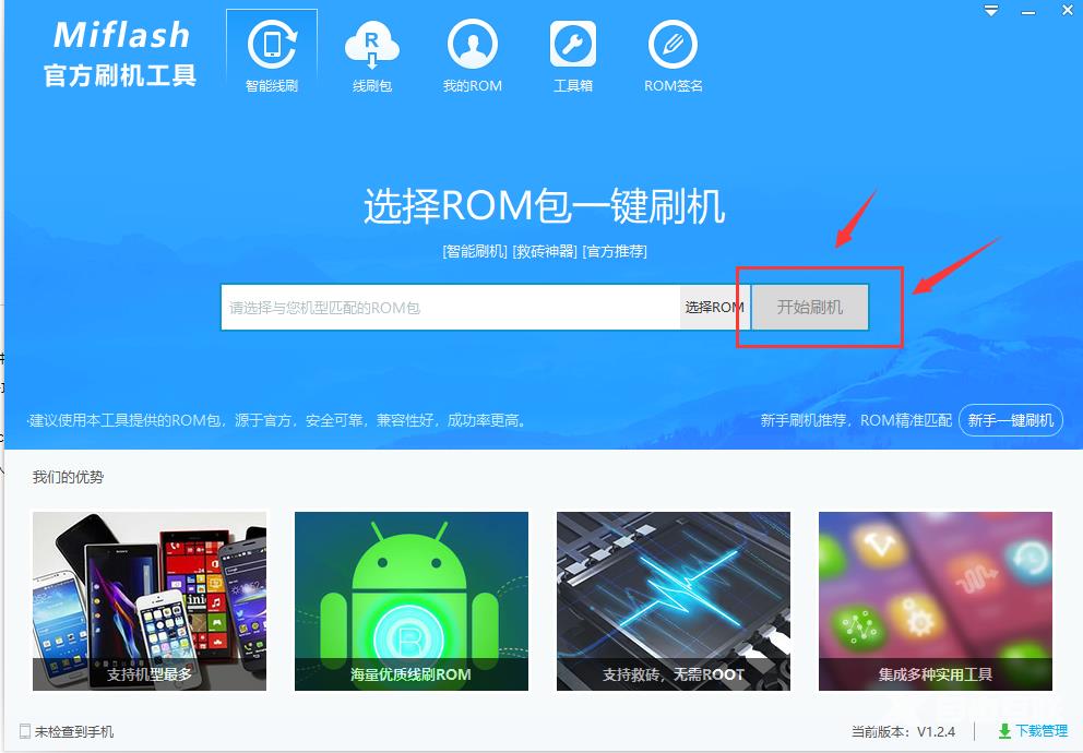 miflashpro怎么刷机_小米线刷工具miflashpro使用教程