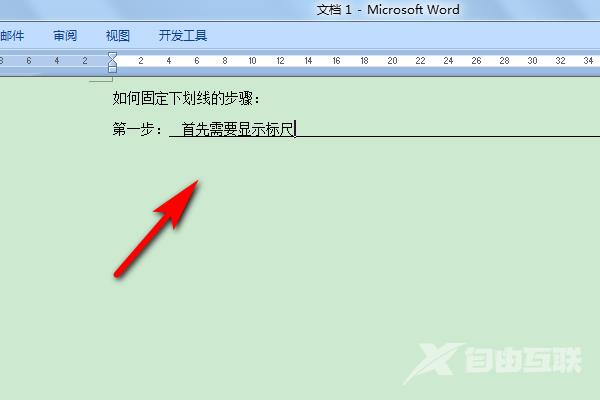 word怎么画横线并在上面打字_word横线上打字线不变教程