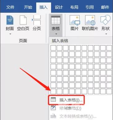 word怎么做笔记本横格_word横线设置教程