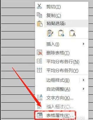 word怎么做笔记本横格_word横线设置教程