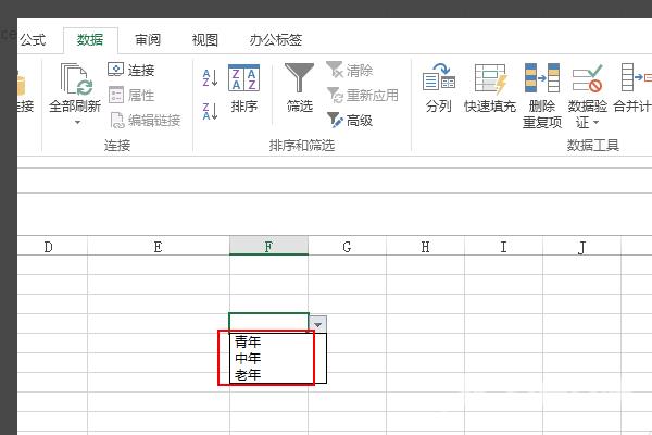 excel怎么添加下拉选项内容_excel表格加选项框内容教程