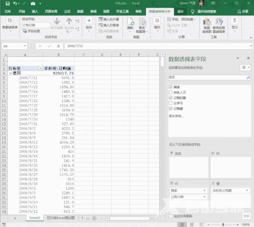 excel制作月报表怎么做_excel制作月报表教程