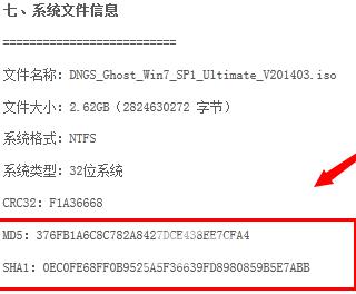 md5校验工具怎么使用？md5校验工具使用教程