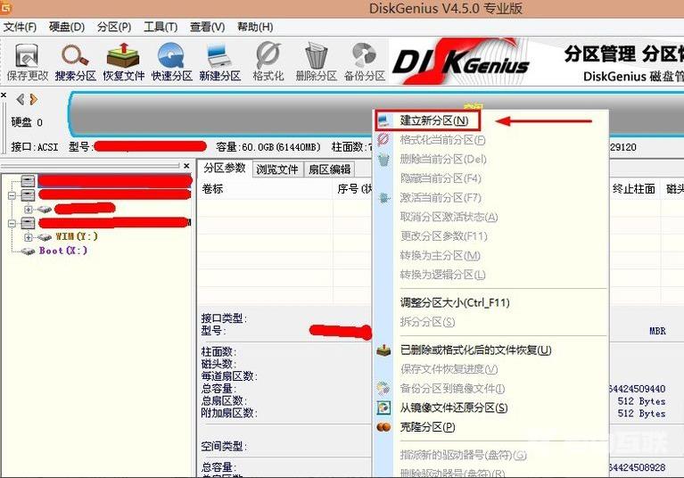 分区工具diskgenius怎么使用？diskgenius硬盘手动分区教程