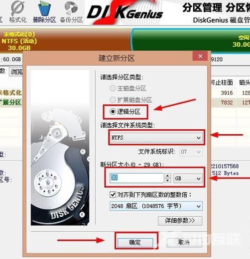 分区工具diskgenius怎么使用？diskgenius硬盘手动分区教程