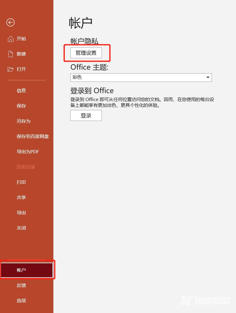 office弹窗为什么要冒险?获取正版office怎么解决？