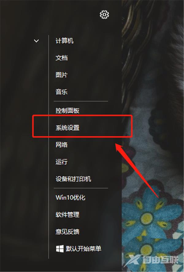 怎么解决Win10系统不断的弹出fodhelper.exe提示？