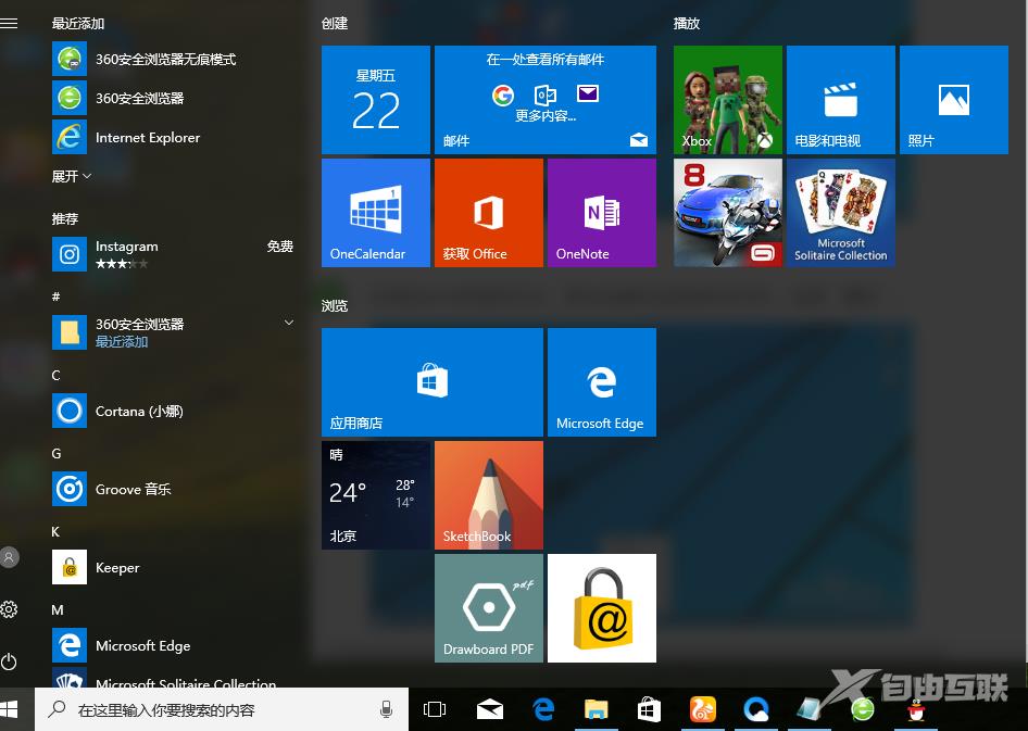 Win10界面如何切换回Win7界面？