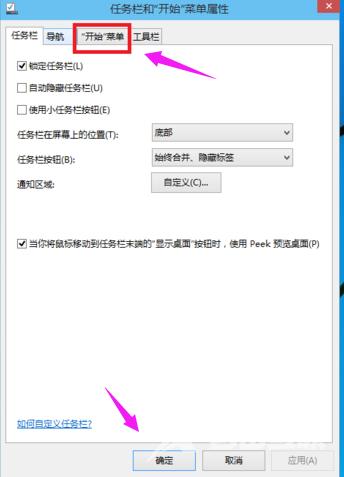 Win10界面如何切换回Win7界面？