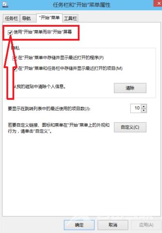 Win10界面如何切换回Win7界面？