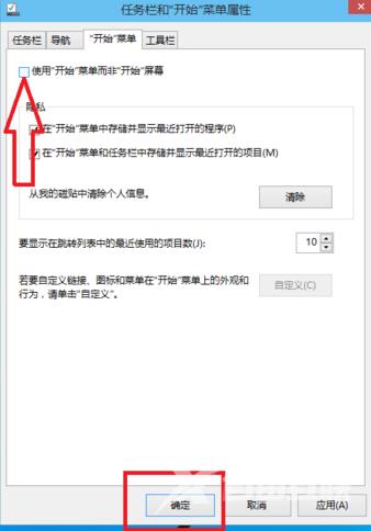 Win10界面如何切换回Win7界面？