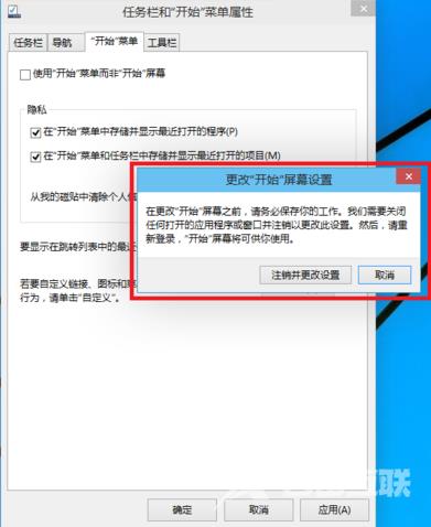 Win10界面如何切换回Win7界面？