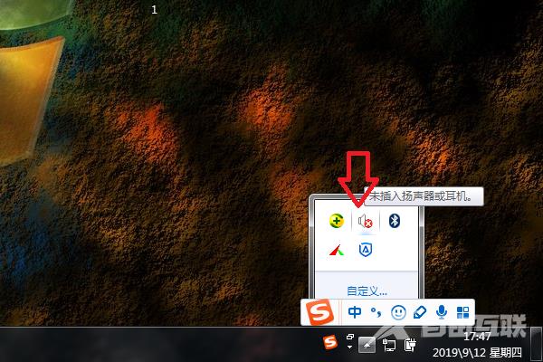 Win7旗舰版声音禁用了怎么恢复？