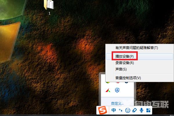 Win7旗舰版声音禁用了怎么恢复？