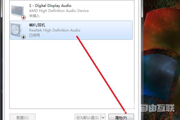 Win7旗舰版声音禁用了怎么恢复？