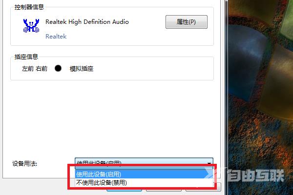 Win7旗舰版声音禁用了怎么恢复？