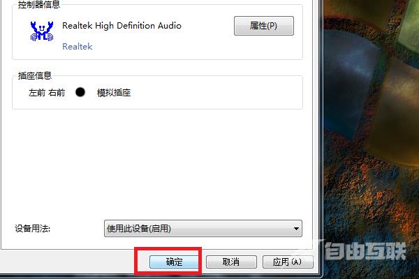 Win7旗舰版声音禁用了怎么恢复？