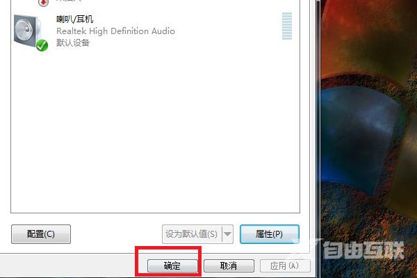 Win7旗舰版声音禁用了怎么恢复？