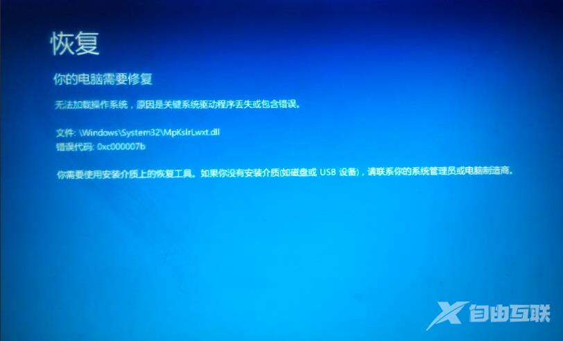 Win7旗舰版电脑蓝屏怎么办？Win7旗舰版电脑蓝屏的