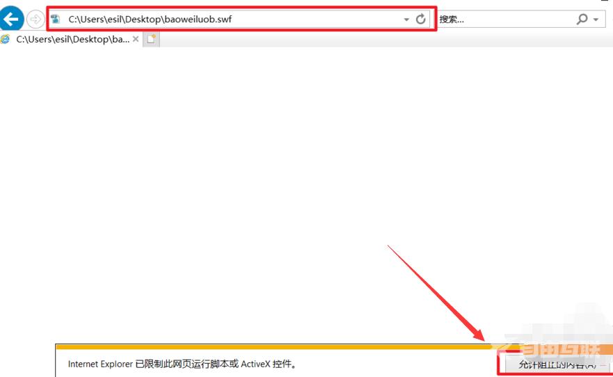 电脑上怎么打开swf文件_电脑打开swf文件的方法