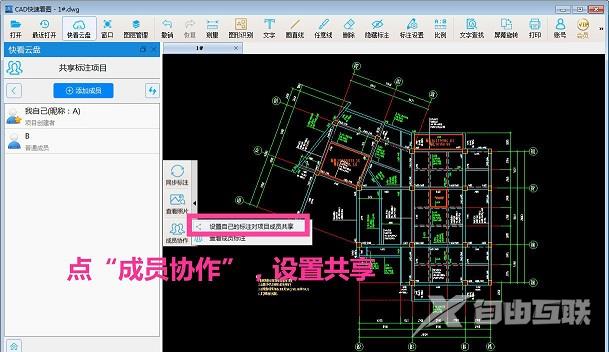 cad快速看图标注看不见_cad快速看图标注分享给他人看详细教程