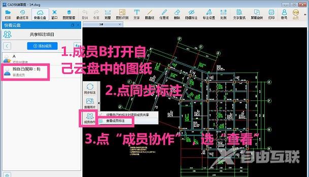 cad快速看图标注看不见_cad快速看图标注分享给他人看详细教程