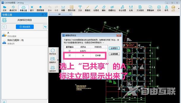 cad快速看图标注看不见_cad快速看图标注分享给他人看详细教程