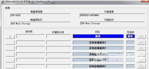 u盘损坏如何修复,详细教您u盘损坏如何修复