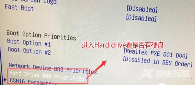 reboot and select proper boot device问题详细解决攻略方法