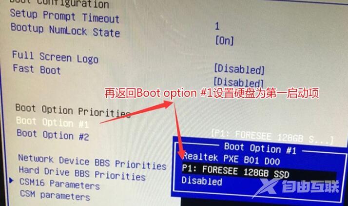 reboot and select proper boot device问题详细解决攻略方法